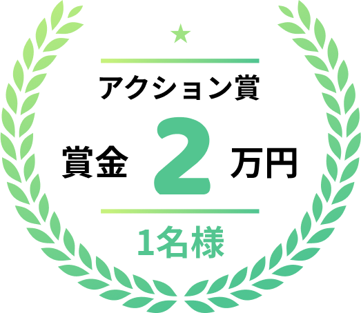 アクション賞